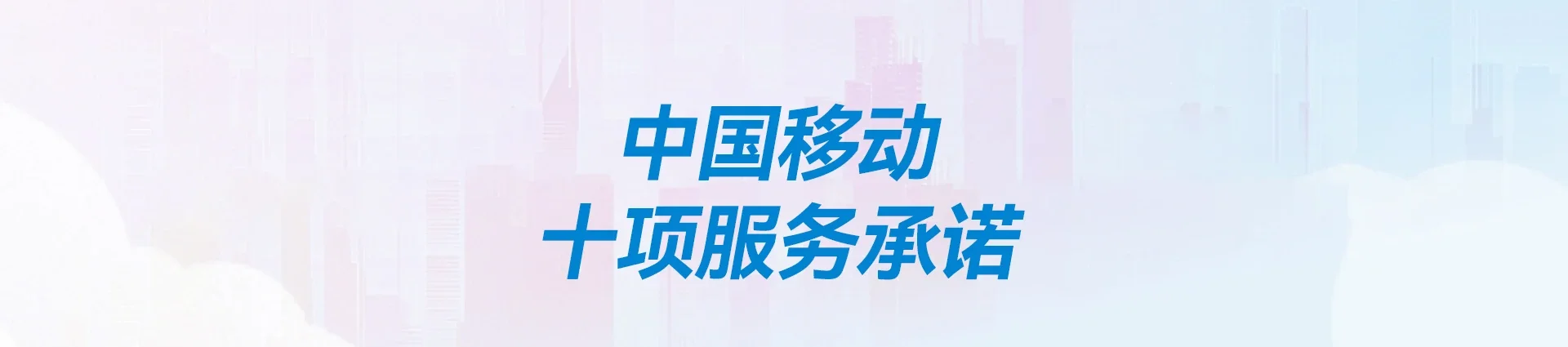 国营红华农场移动宽带